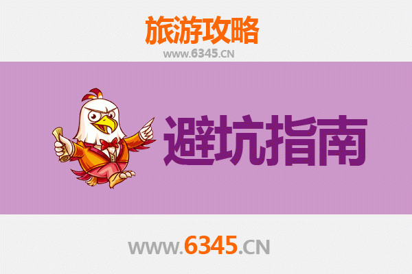 平顶山汝州旅游全攻略：资深博主亲测忠告与须知