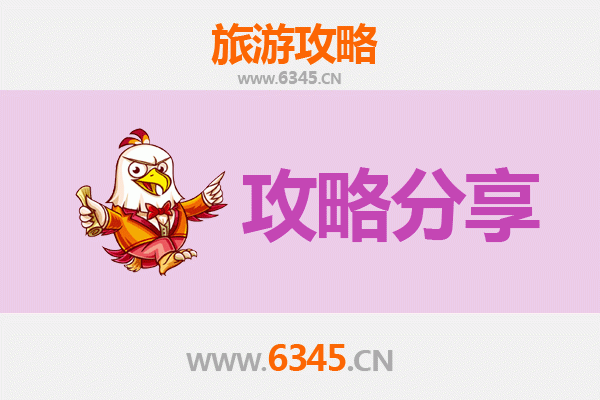 平顶山汝州旅游攻略：跟团与自由行深度对比