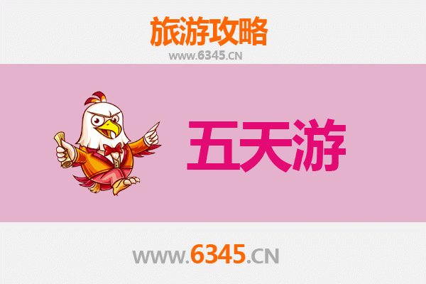 平顶山汝州五天四夜深度游攻略：探索中原秘境，预算与行程全解析