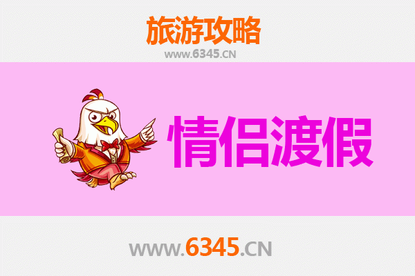 平顶山汝州情侣浪漫之旅：探寻古韵与自然的甜蜜时光