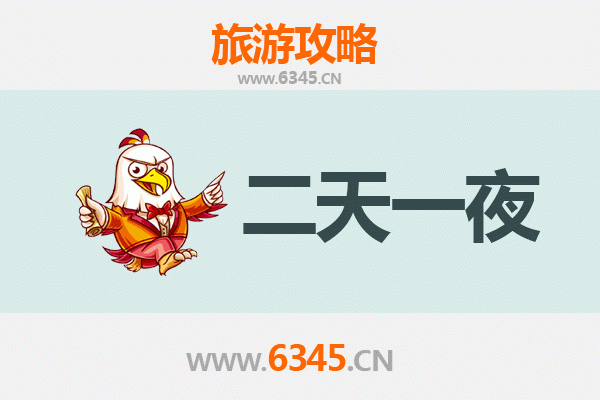 平顶山汝州两天一夜游攻略：探秘千年古韵，尽享中原风情